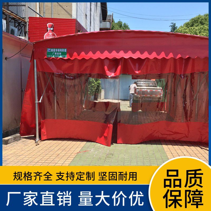 活動(dòng)雨棚