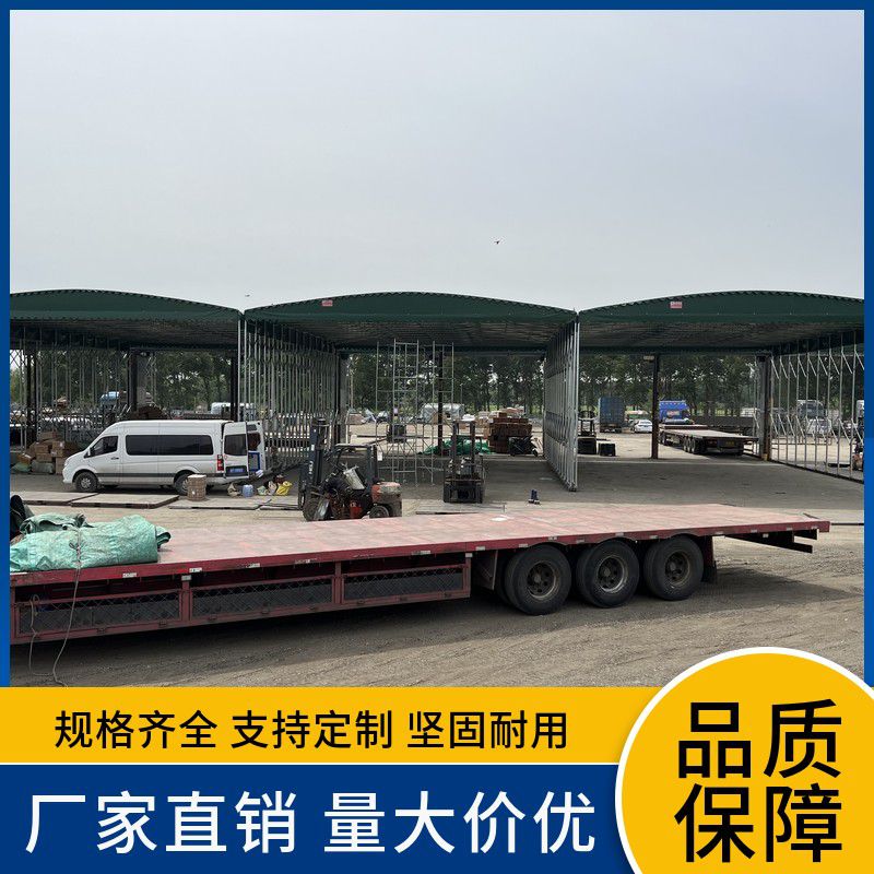 推拉雨棚
